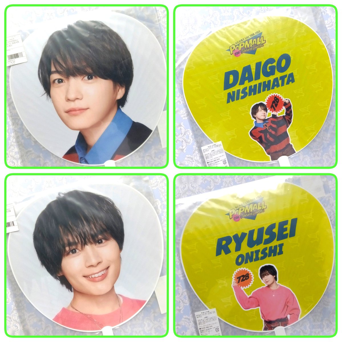 ジャニーズ グッズ 769956364.jpg?1572542186