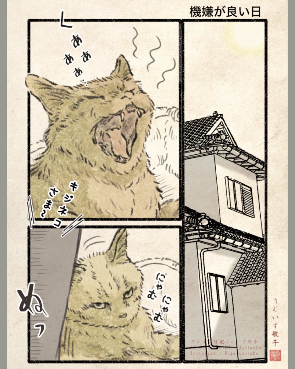 ジャスティス・コネコ様 (@frgunsou) / Posts / X