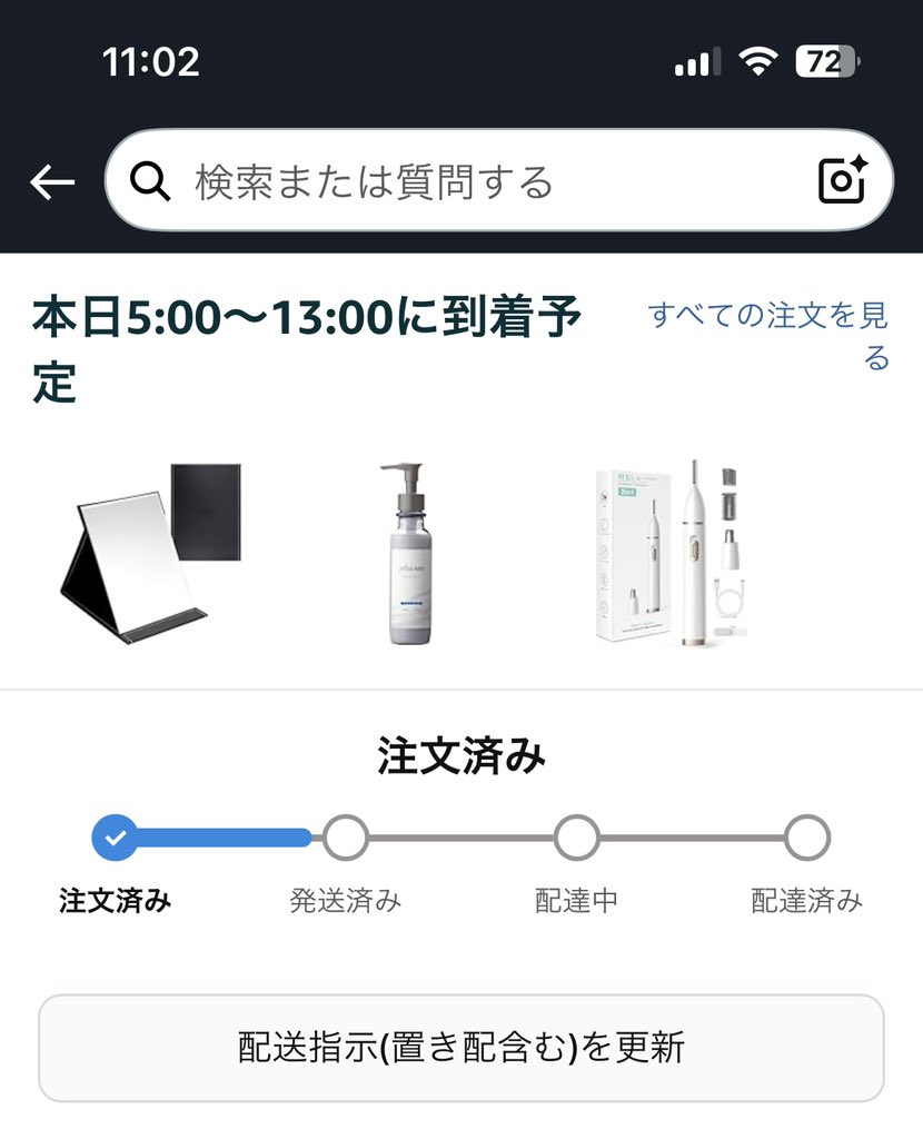 amazon 発送