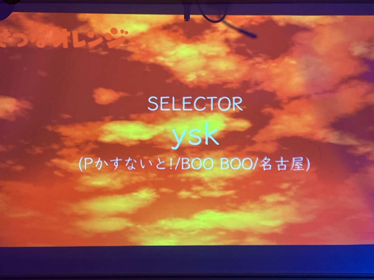 昨日のイベント楽しかったなぁ☺️
細の肩身ありえんぐらい狭かったけど、絡んでくれた人たちありがとうございました！！
推したちにも会えたしめっっっちゃ満足です🫶
寝ます！！
行けてよかった🥰