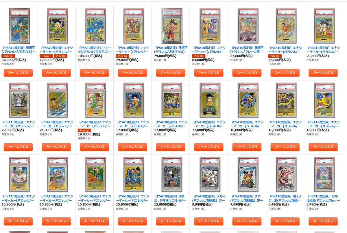 カードラッシュ通販店 on X