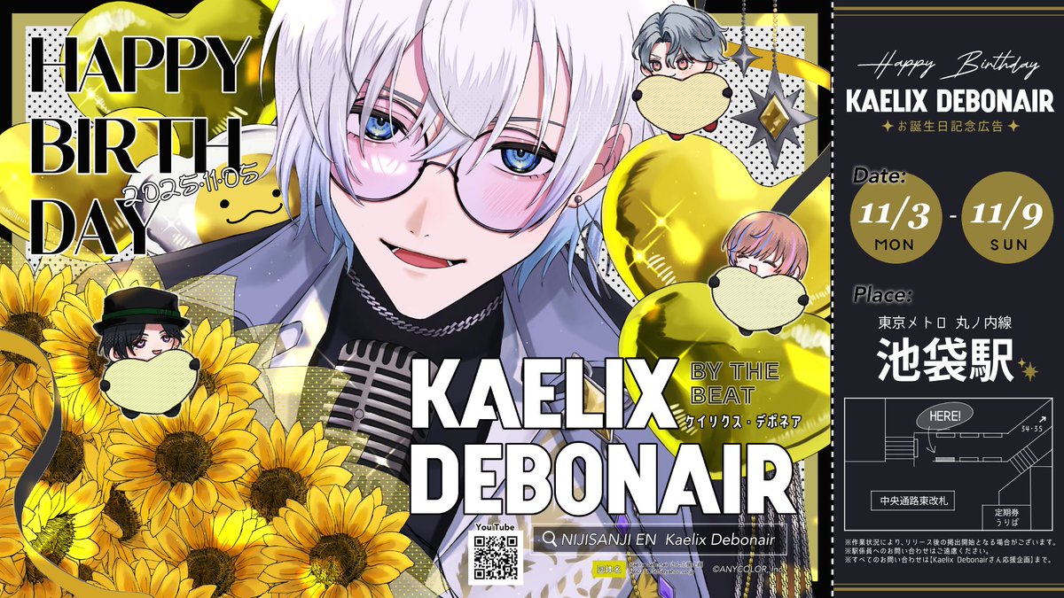 ? 応援広告掲出のお知らせ ?️ NIJISANJI EN所属 Kaelix Debonair 