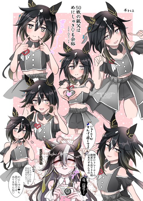 ステゴとジャーニー中心にトレウマ描いてます
 #三連休はフォロワーが増えるらしい 