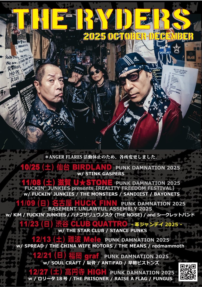 ロリータ18号✴︎11.24八王子Match Vox 結成36周年記念ワンマンショウ