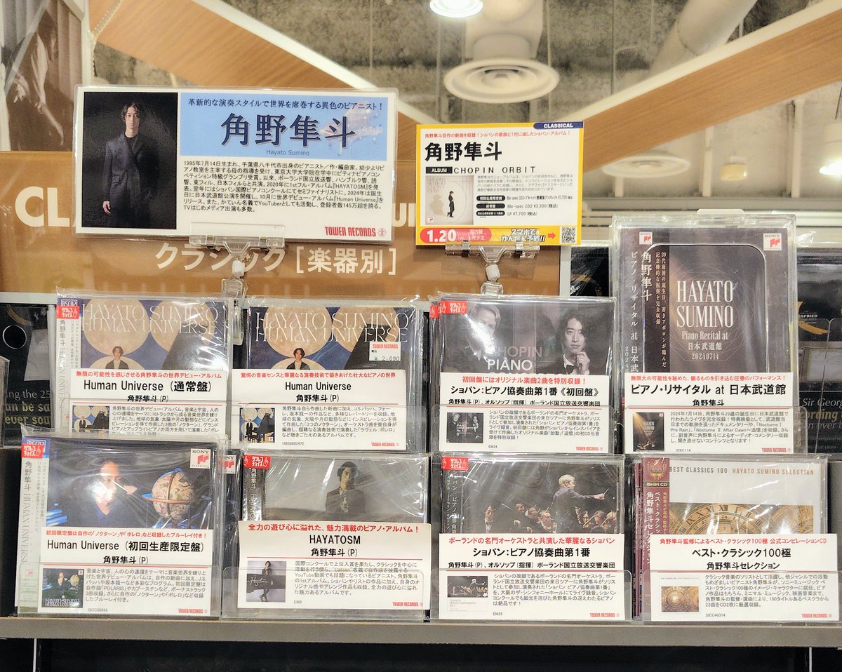 タワーレコード梅田NU茶屋町店 on X