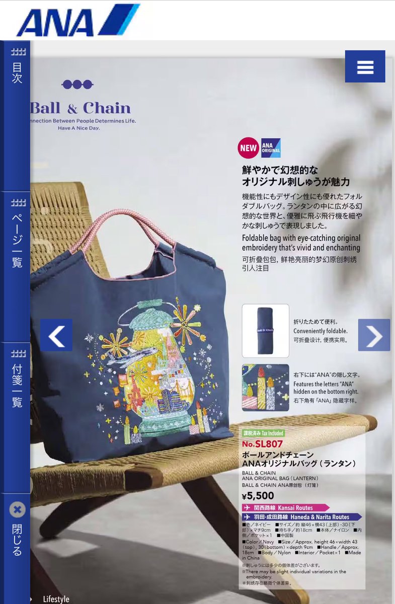 ANAパーサー　バッジ ANA全日空CAパーサーバッジ