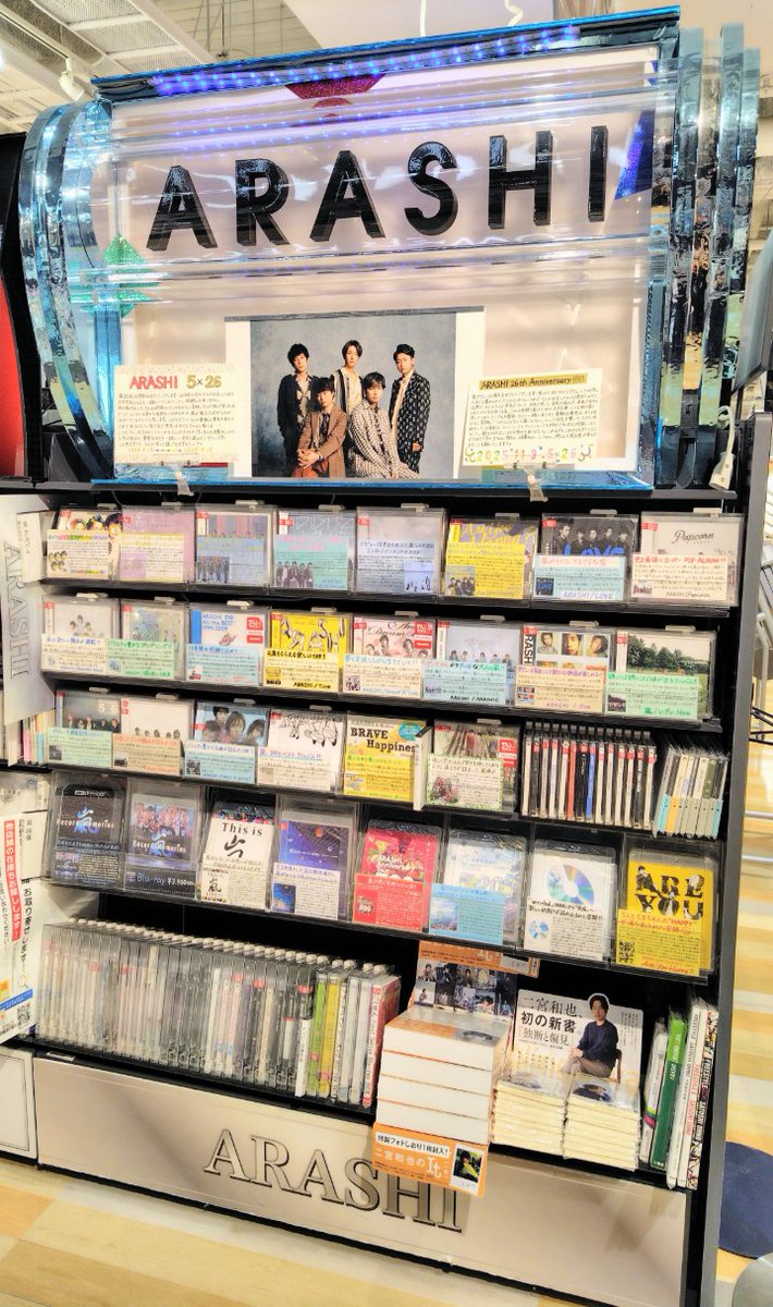 嵐】 💙❤💚💛💜 2025.11.3 ARASHI 26th Anniversary✨ 💙❤💚💛💜 嵐