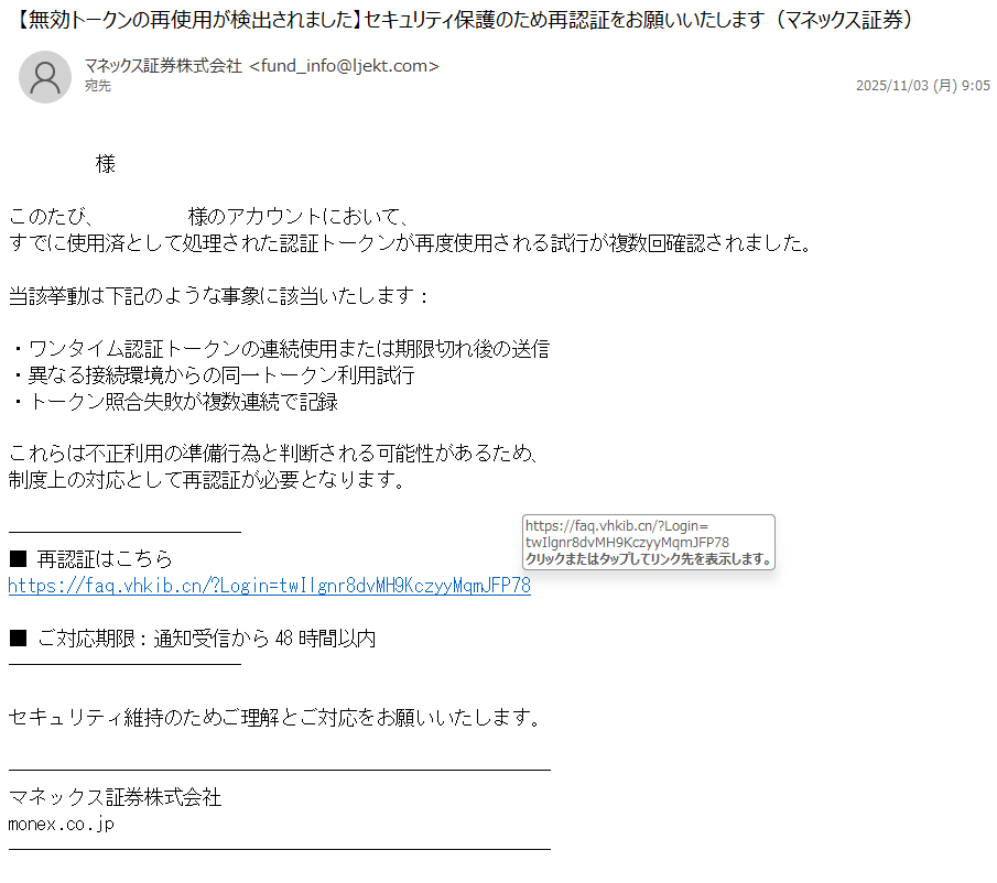 情弱返上？悪玉ちゃん！フィッシング詐欺メール情報