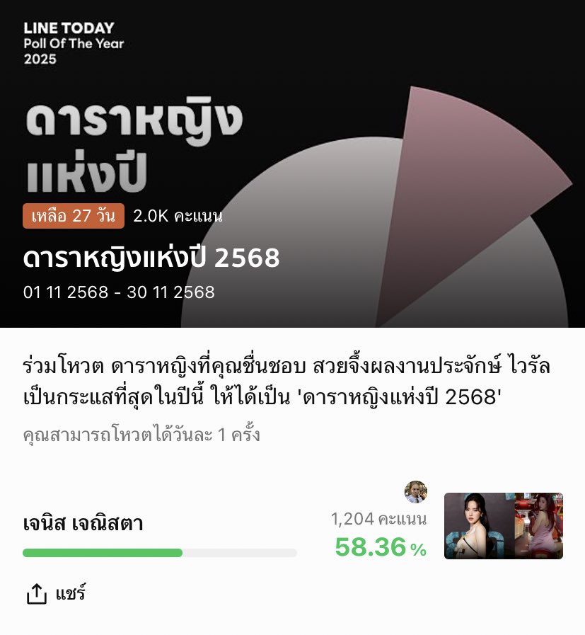 มิ้นมิ้น tweet media