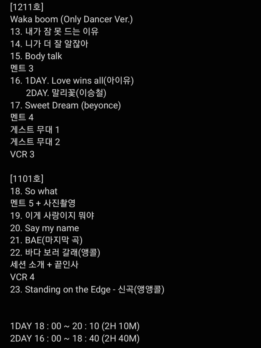 hyoding1211's tweet image. 효린 콘서트 &amp;lt;KEY&amp;gt; 셋리스트