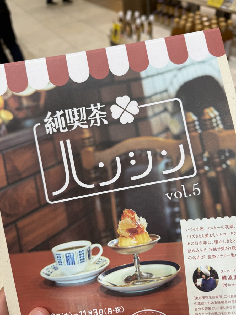 数年前に架空喫茶の展示をしたときに私がデザインしたロゴ。今回も使っ