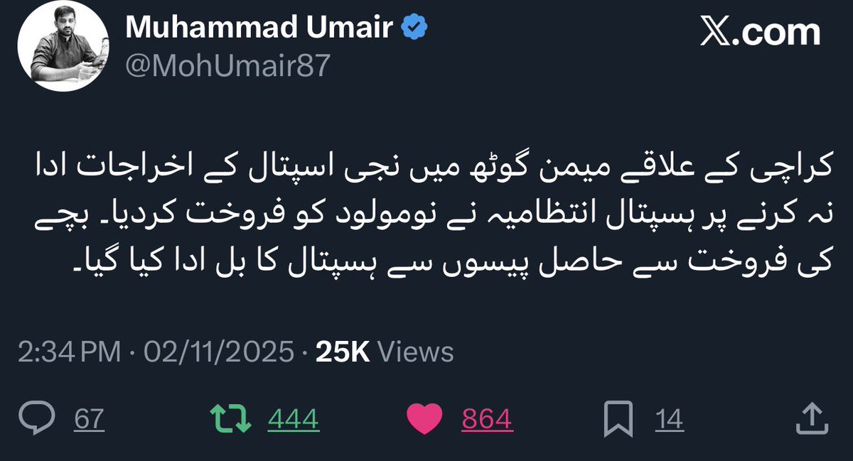 ia_rajpoot's tweet image. #Shocking #News

A journalist @MohUmair87 reported that management of a private hospital located in Memon Goth of Sindh (being governed by @BBhuttoZardari) had sold out a new born baby after the parents refused to pay bill of hospital due to poverty. The money given in return of