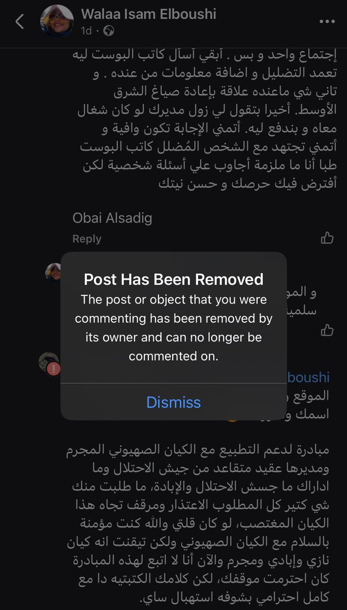 ObaiCJ's tweet image. الوزيرة السابقة الجمهورية ولاء البوشي المستهبلة حظرتني عشان سألتها من علاقتها بالعقيد في جيش الاحتلال الصهيوني إيلي بار أون ومشروع الشرق الأوسط الجديد 2050، وقولتني كلام ما قلته 🤣