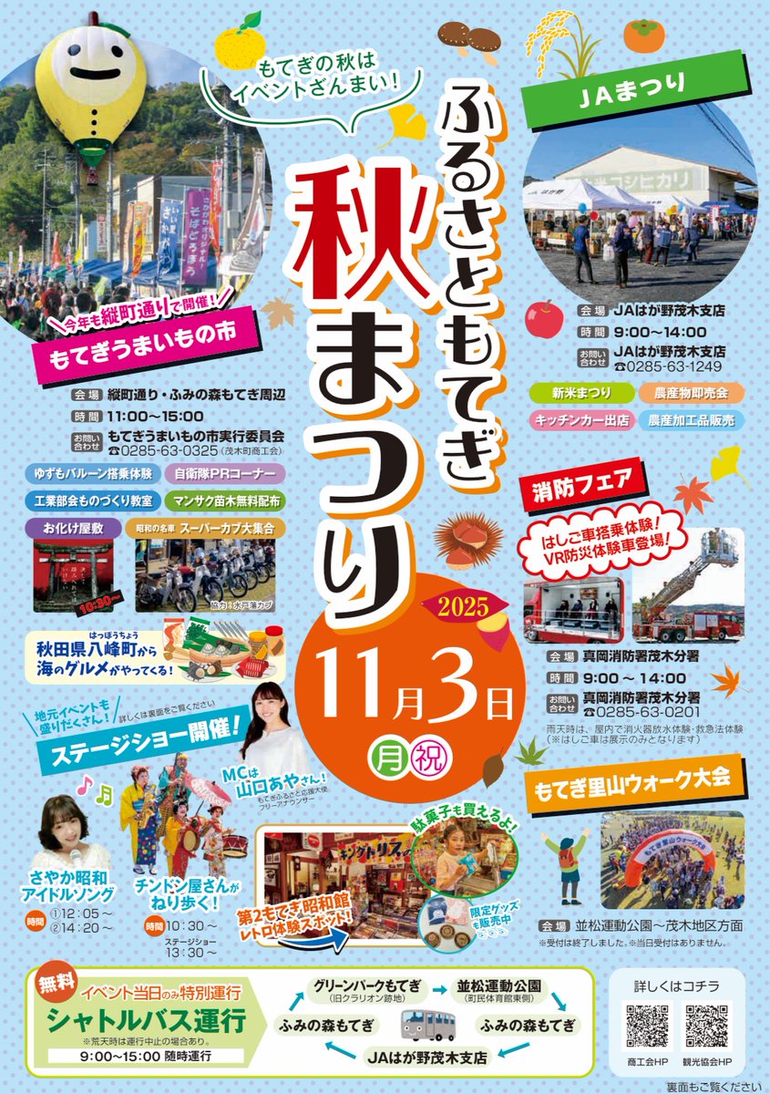 ゆずも【公式】 on X