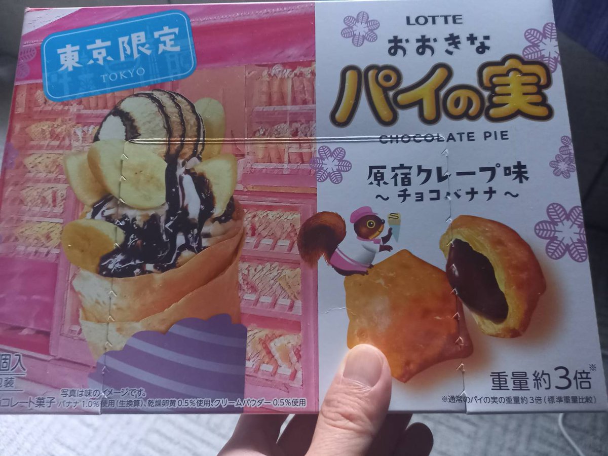 パイの実 - Search / X