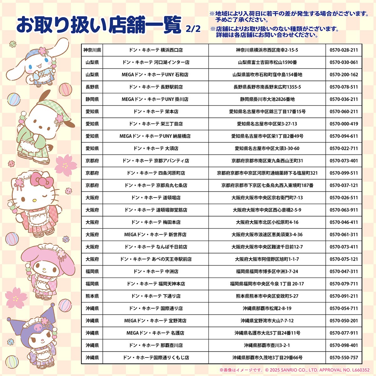 サンリオ【公式】 on X サンリオ【公式】 on X