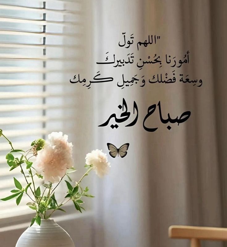 وكلما ذكرتُ الله،
استقر قلبي وسكن فؤادي،
فالذكر لله دائمًا وأبدًا، جهرًا وسرًّا 🤍🌹
- سُبحان الله وبحمده، سُبحان الله العظيم -
⁰²⁵🕊️

#صباح_الخير