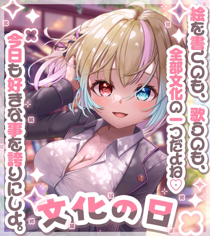 天地 華恋🐰👑 Vtuber (@honamero777) / Posts / X