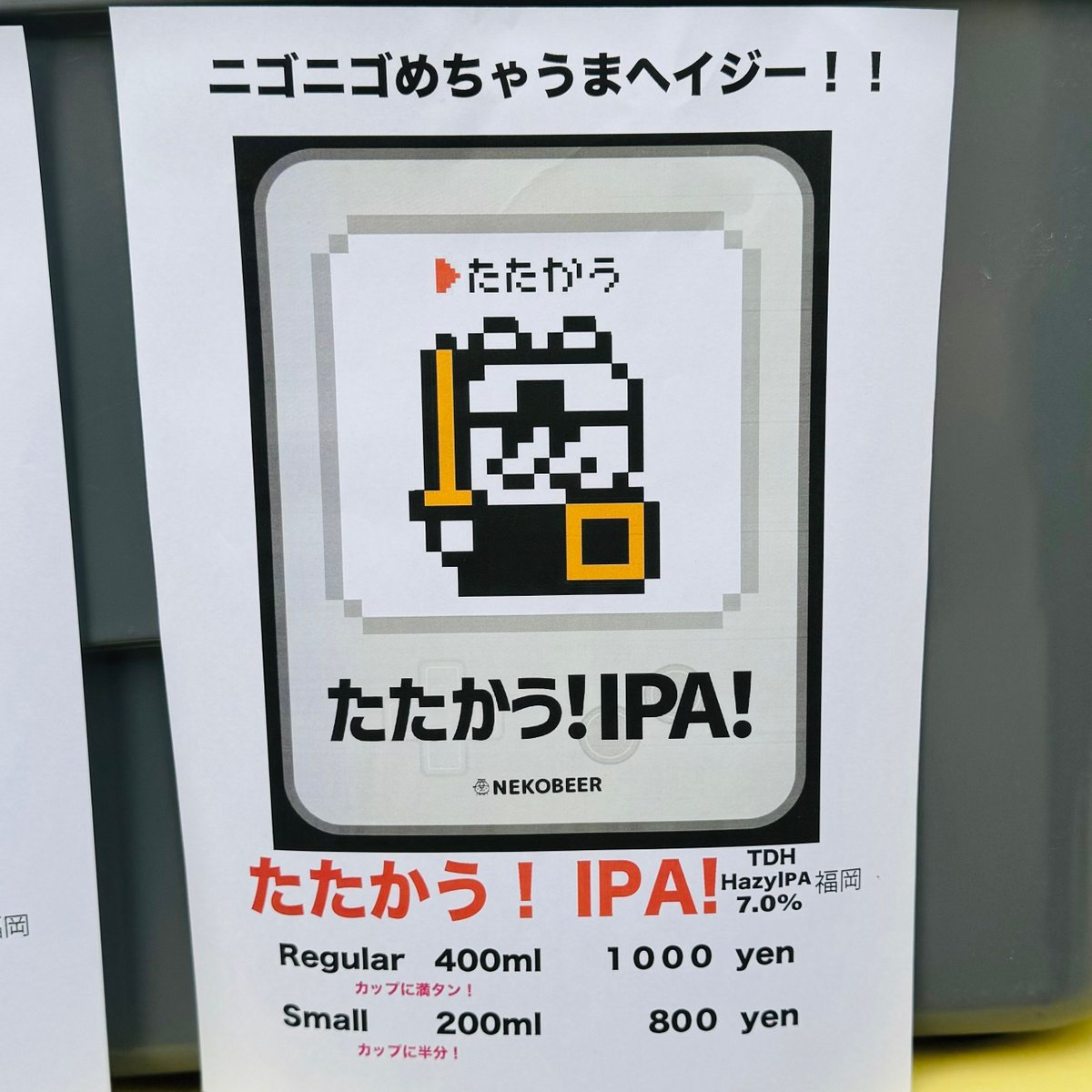 Mikkeller “Weird Weather”100枚限定サイン入りプリント ひやくま on X