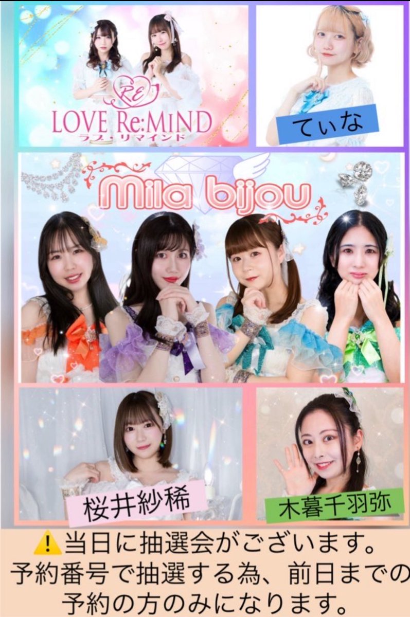 おはちゃ🍵
本日11/3(月祝)池袋Lavisさんです✨ちゃーちゃは12:05〜の一曲！是非来てね
🎫 tiget.net/events/429671
(ゲスト出演でお邪魔します~🎤)