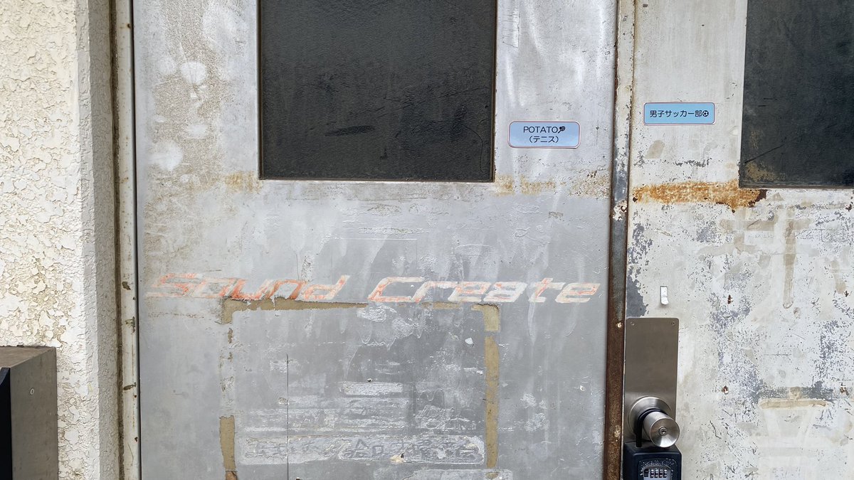 <a href="/nakaZAWAHIDEKI/">中ザワヒデキHidekiNAKAZAWA</a> <a href="/kaido_matsu/">絵画同好会松戸支部</a> <a href="/ChibaKaiga/">千葉大学美術サークル</a> 美術研究会！らくがきくらぶ(後のArtPublicity)の芳名帳に松前さんと中ザワさんのサイン/コメントがあったのを思い出しました。
サンクリ、2022年に潰れちゃいました…昨日、部室跡見てきたのですがPotatoになってました。きっと、YMO繋がりだと思います🥔