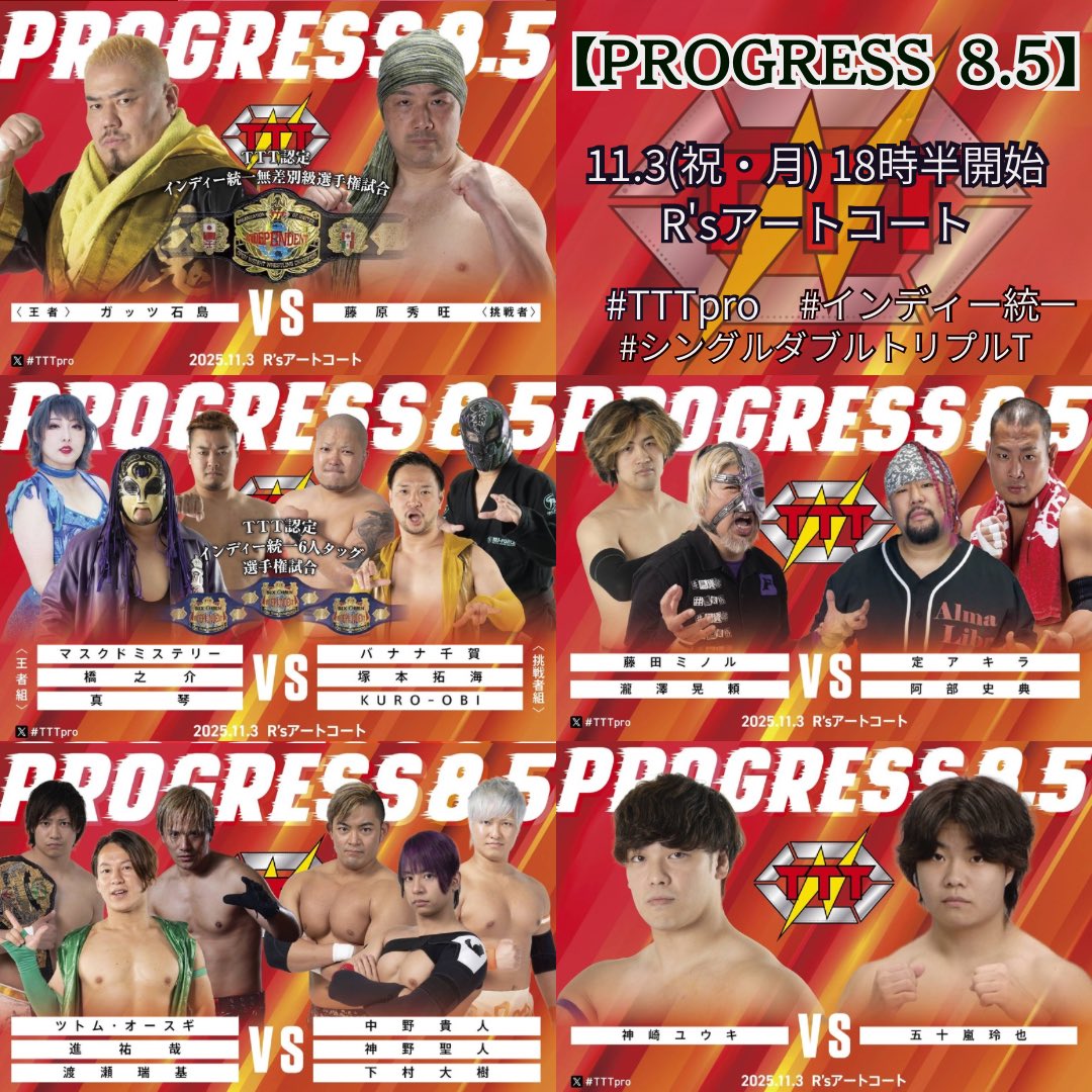 TTTpro0125's tweet image. フォロワーの皆様！
おはようございます！！

／
本日はR&apos;sアートコート大会です‼️
17時半より会場売店にて当日券を販売致します⚡️
たくさんのご来場をお待ちしております👹
＼

📅 11月3日(月•祝) R&apos;sアートコート
🕖 18時30分開始
🎫 チケット
最前列:6,000円
ひな壇指定席:5,000円…