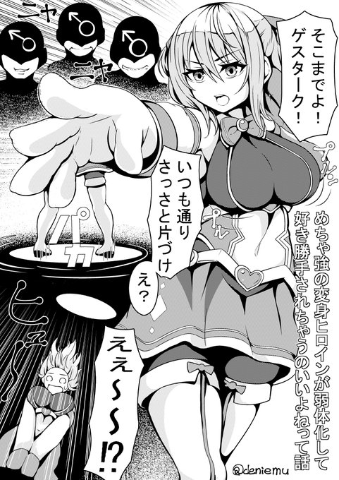 好き勝手二次創作マンが1ページ目の再掲 