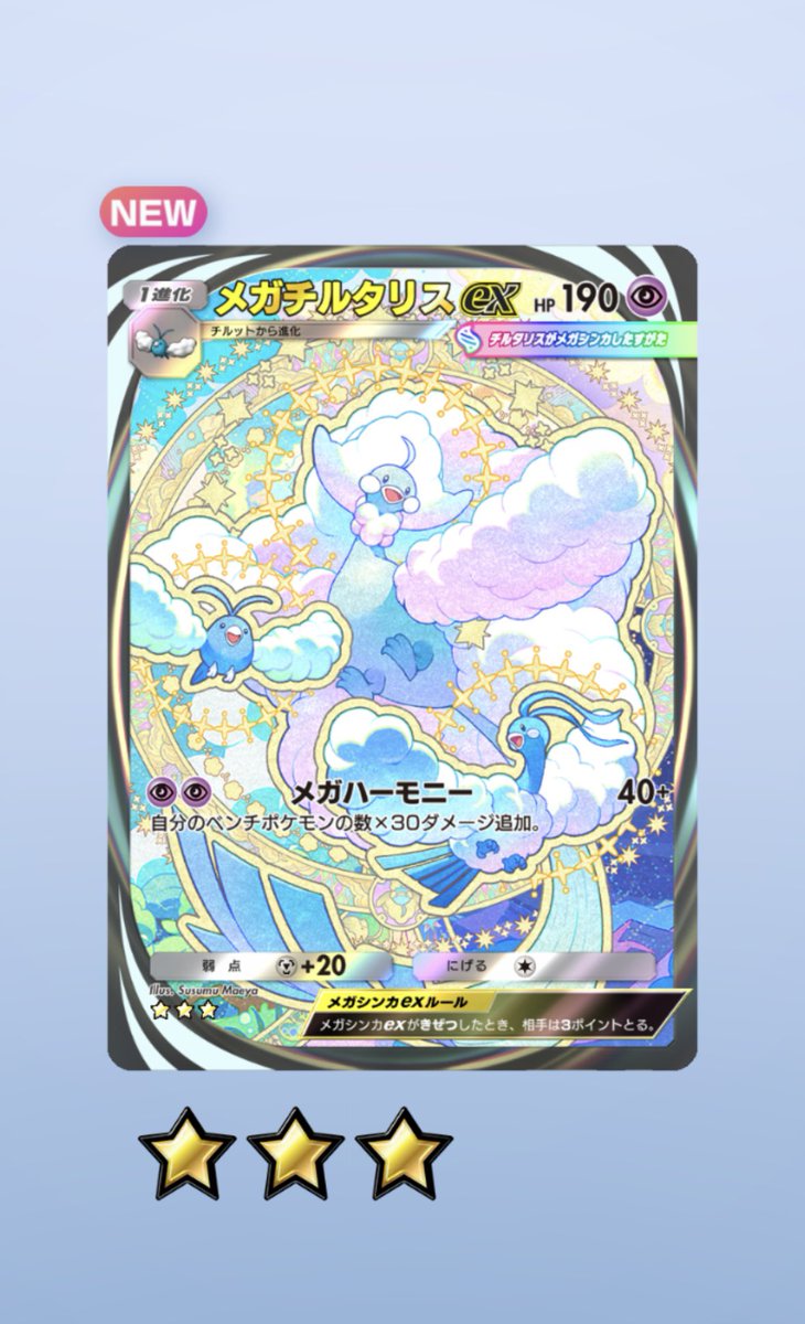 運営から貰った1パックでマ？！

キレイすぎますやん.....