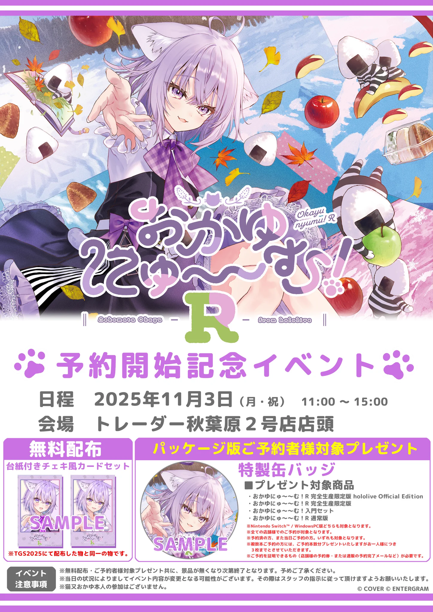 ホロライブ 猫又おかゆ おかゆにゅ～～む！ イベント限定 缶バッジ 非売品 ホロライブ グッズ情報（非公式） on X: 