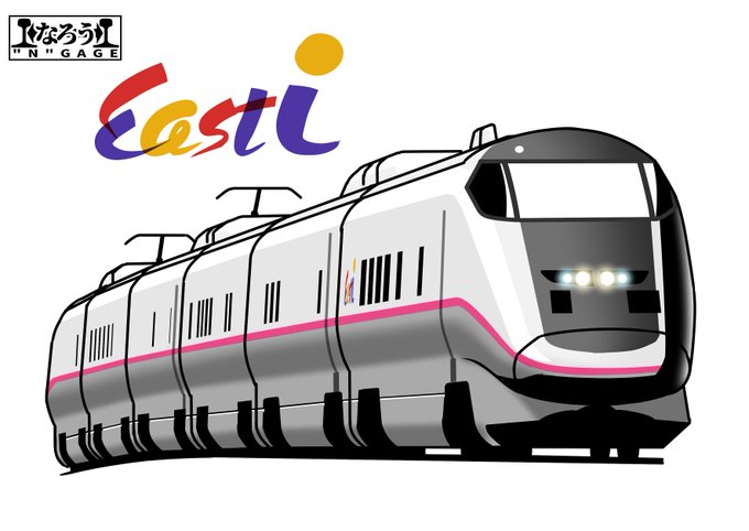 今日はE3系の日だからE3系貼るね。 