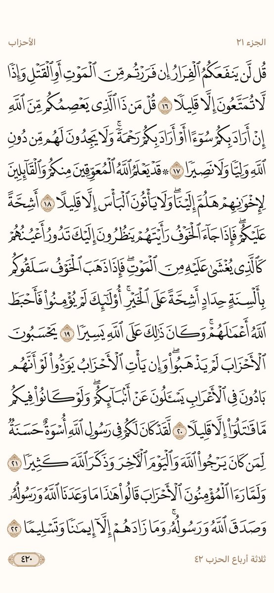 ورد الاثنين