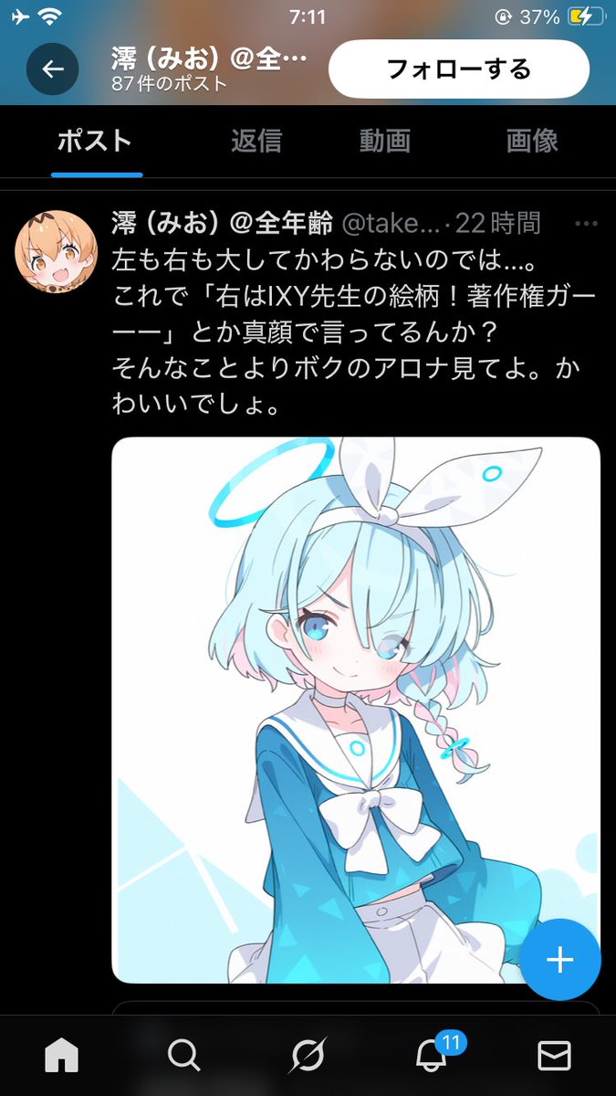 プライベート (@wwwwprivate) / Posts / X