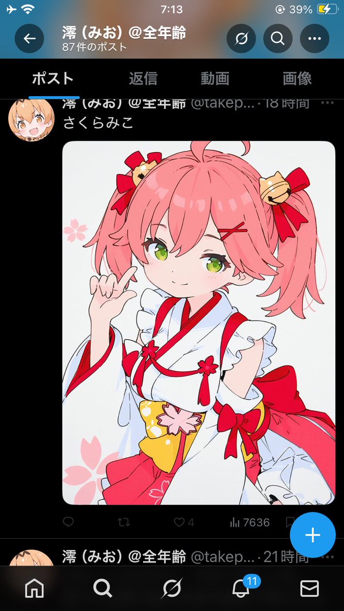 プライベート (@wwwwprivate) / Posts / X