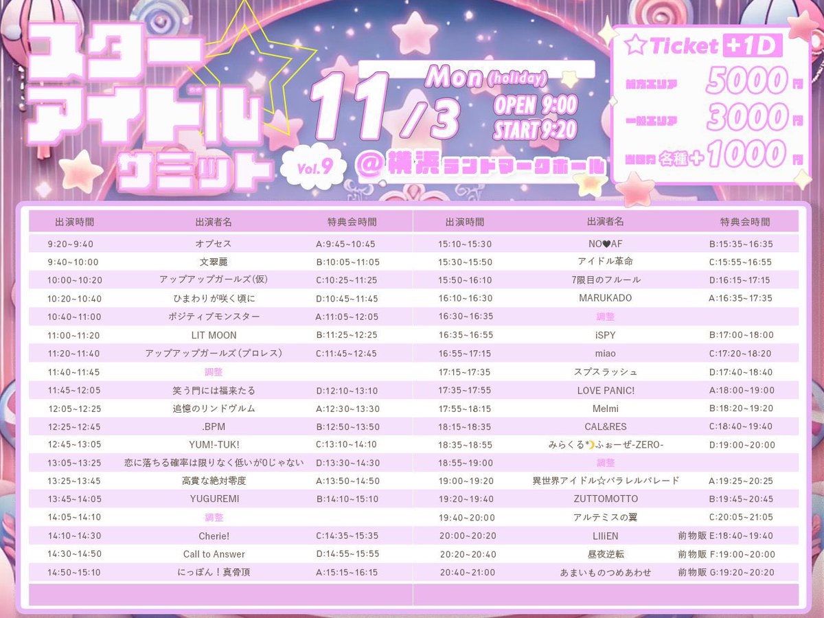 uug_p_STAFF's tweet image. 【本日開催】
「スターアイドルサミット vol.9」

🗓️11月3日(月祝)
📍横浜ランドマークホール
🎟️前方5,000円/通常3,000円
🎤11:20〜11:40 ライブ
📸11:45〜12:45 特典会C

チケットはこちら▼
paylove.org/events/1529
※前売り券8:30まで！
#アプガプロレス #tjpw