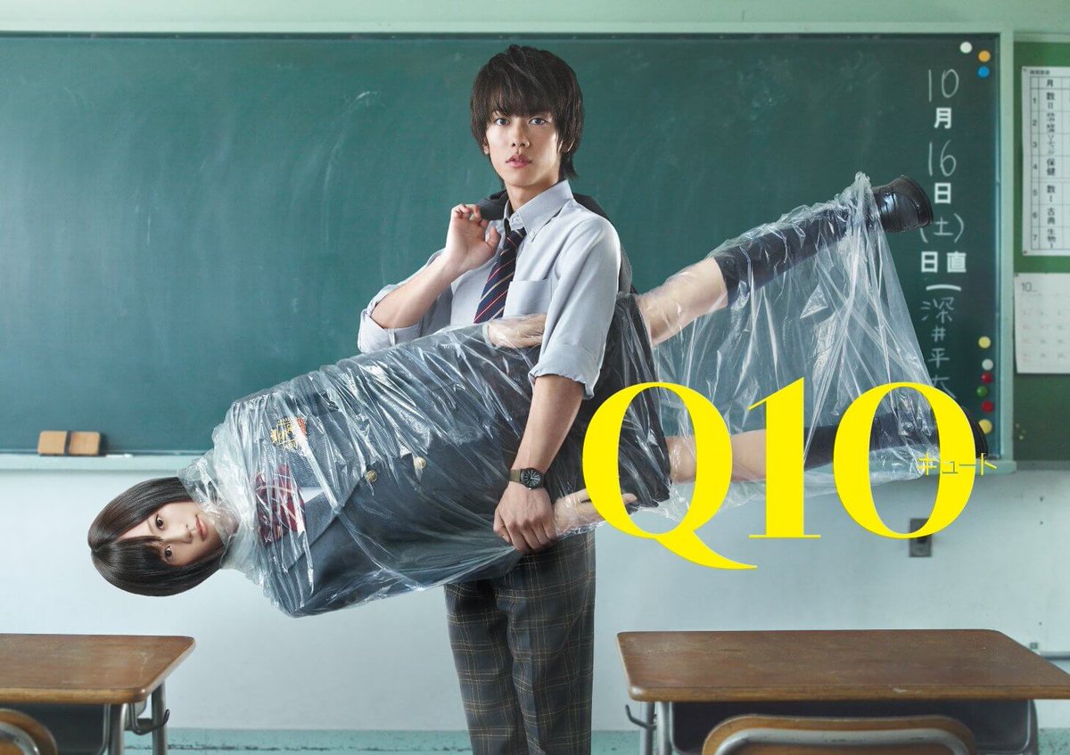 Q10 (2010)
raredoramas.com/page/q10-%E3%8…