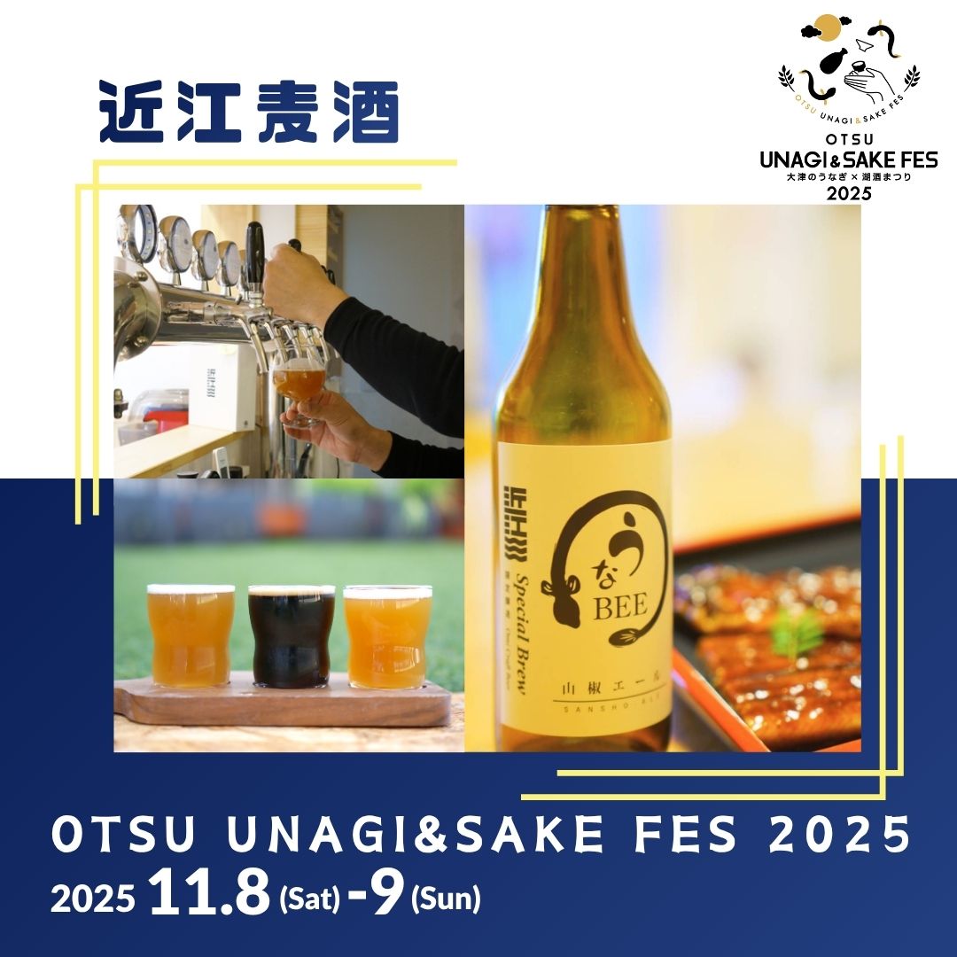 神津　酒樽 ② びわ湖大津観光協会 on X