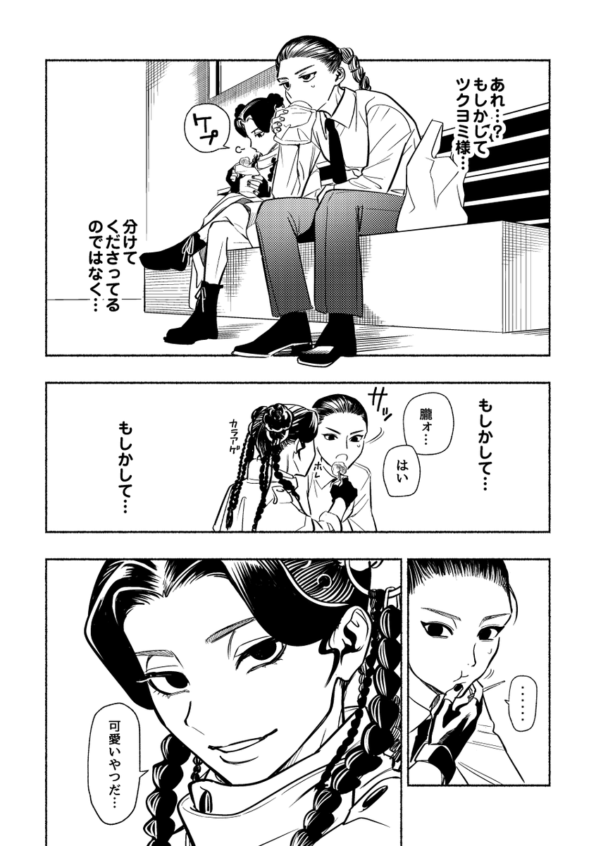 逃亡IF 捏造(2/2) 