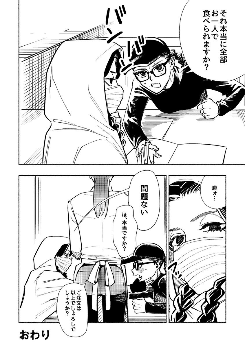 逃亡IF 捏造(2/2) 