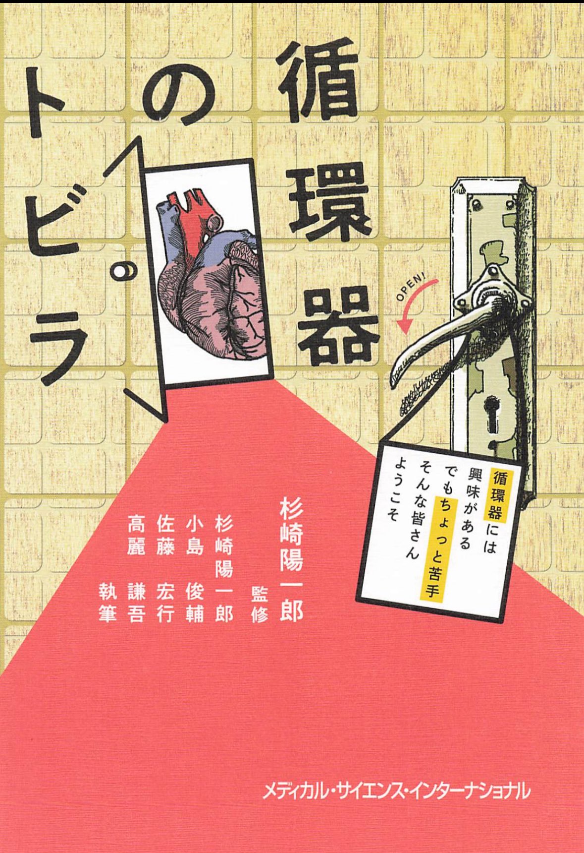 医書.jp【公式】 on X: 