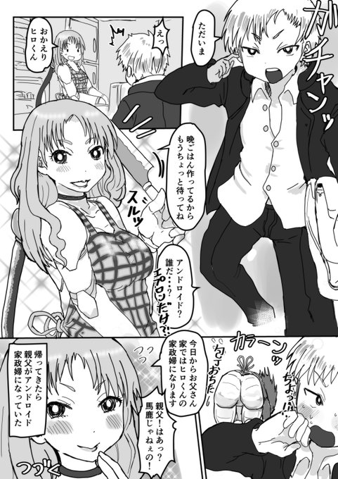 なんだか距離を感じているお父さん
今日からママの代わりもします(`・ω・') 