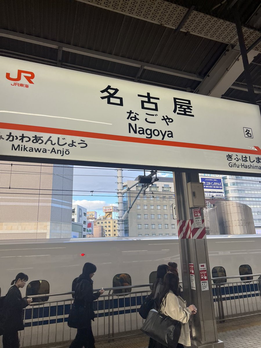 名古屋に来ております。
寒い🥶