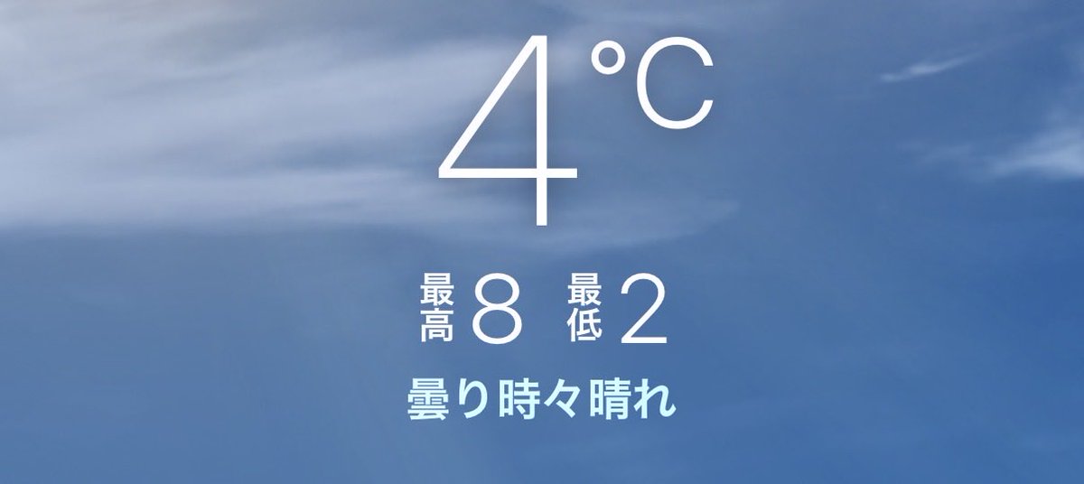 R_rein_8's tweet photo. おはようございます
寒いです https://t.co/aV7Nux5SjA