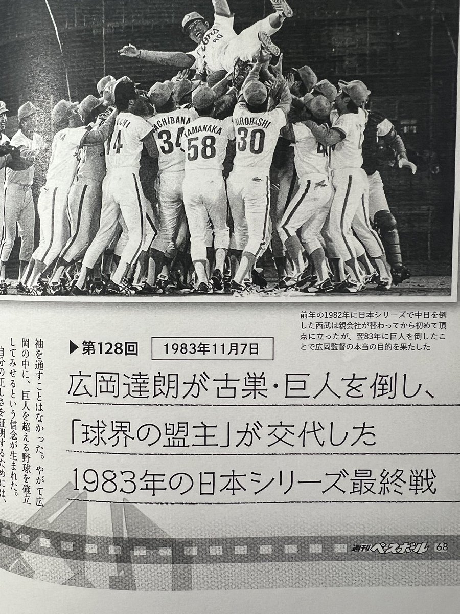 1983年 セ・リーグ ホームラン王 トロフィー 1983年 セ・リーグ ホームラン王 トロフィー 1983年 セ・リーグ