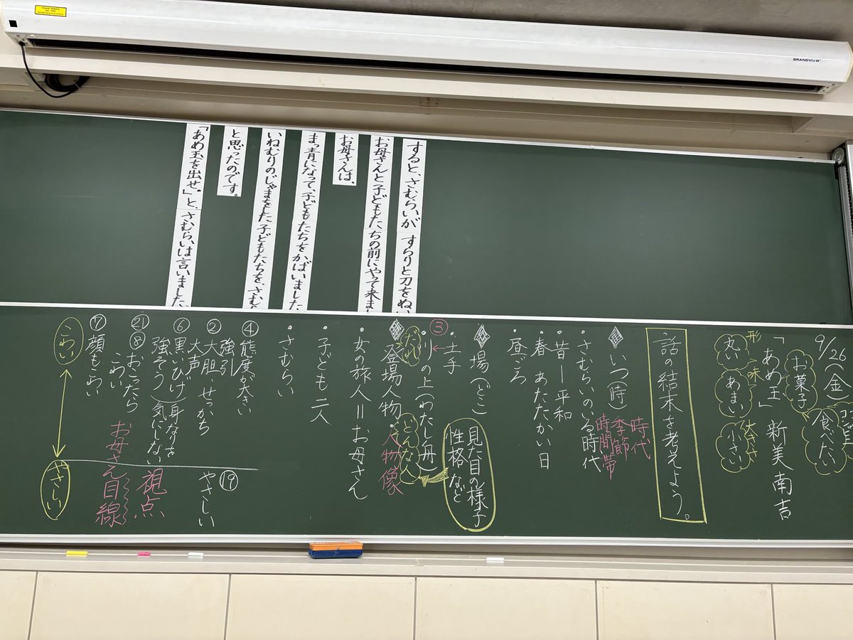 mangoteacher007's tweet image. 大学2年生に学習指導案の書き方を講義。

書き方だけを説明してもわかりにくいので、私が模擬授業をしてみせた。

模擬授業後に指導案の形にしたものを配布して解説。板書計画の重要性だけでなく、児童役としての学びも理解できたようでよかった😊