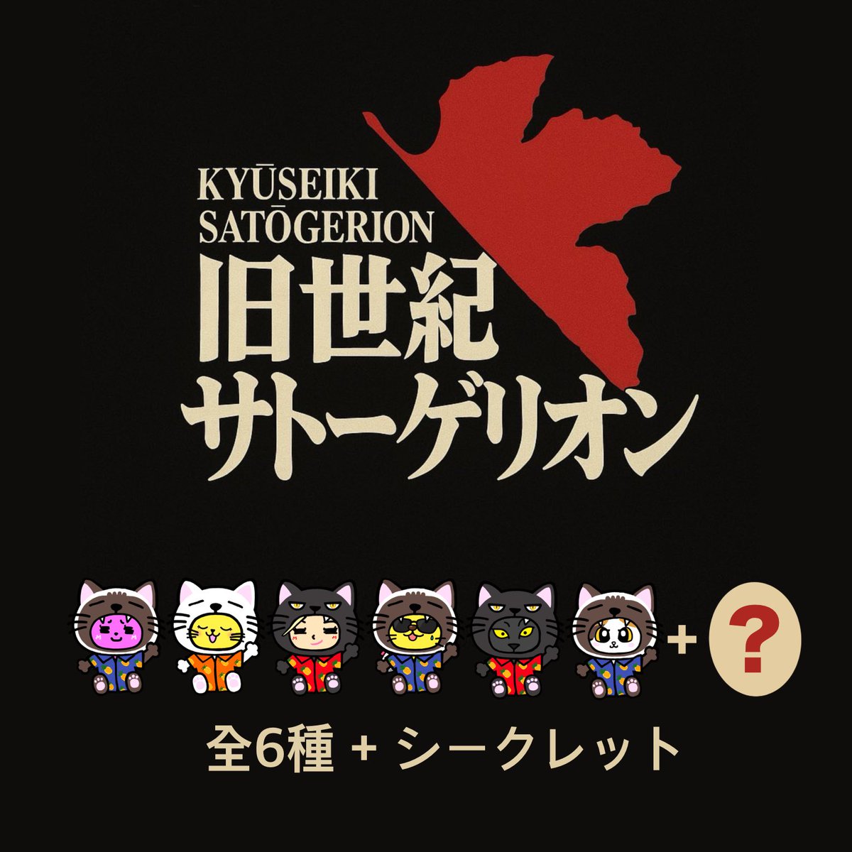 𝙼𝙰𝚃𝚂𝚄 on X