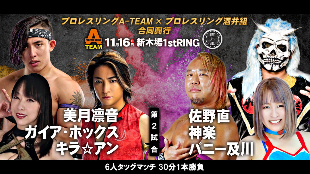 闘う鍼灸師 山田太郎&神楽 Luchador KAGURA on X