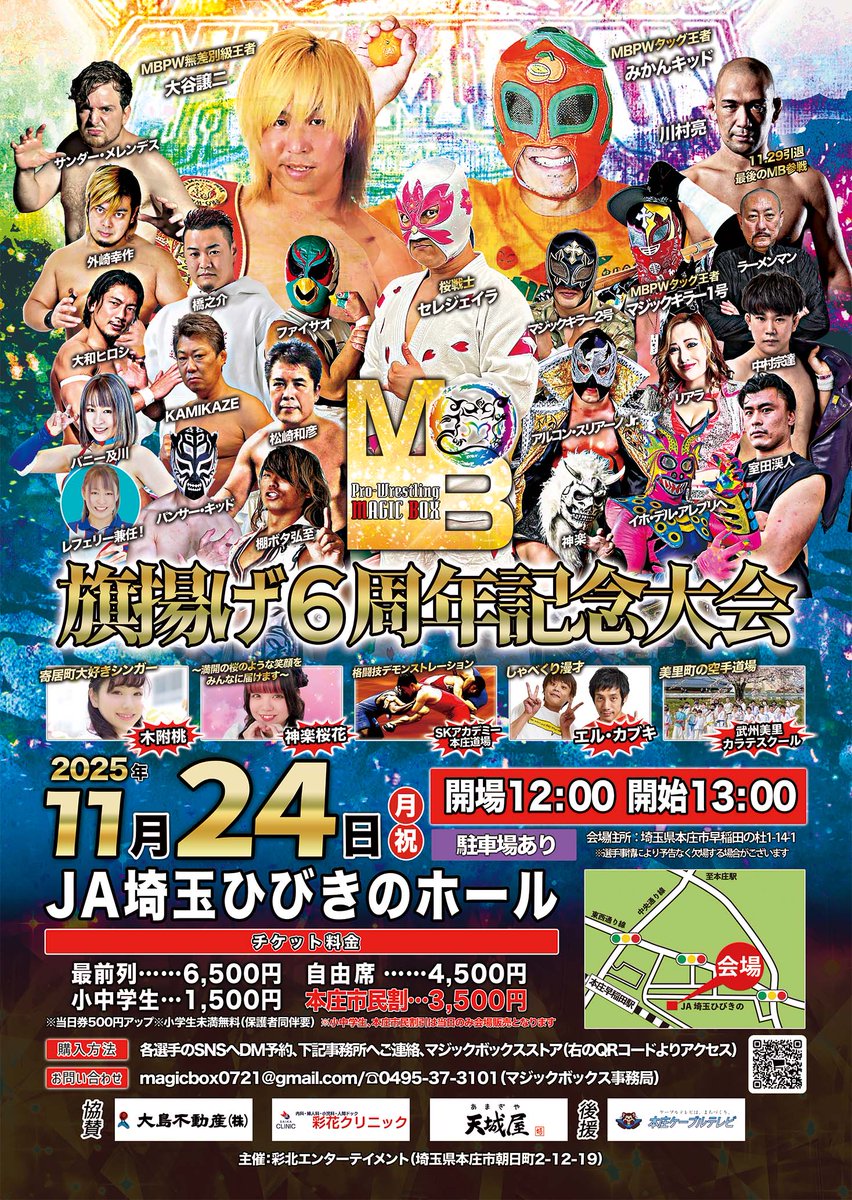 闘う鍼灸師 山田太郎&神楽 Luchador KAGURA on X