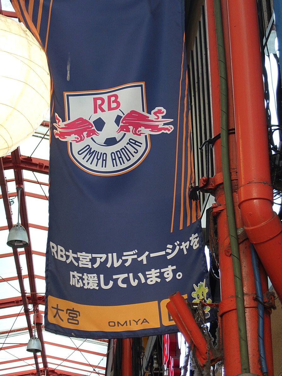 大宮アルディージャ 𝙎𝙢𝙞𝙡𝙚 𝙖𝙣𝙙 𝙎𝙢𝙞𝙡𝙚☺️🫰❤︎ ＼ 👱🏼‍♀️#𝟐𝟏