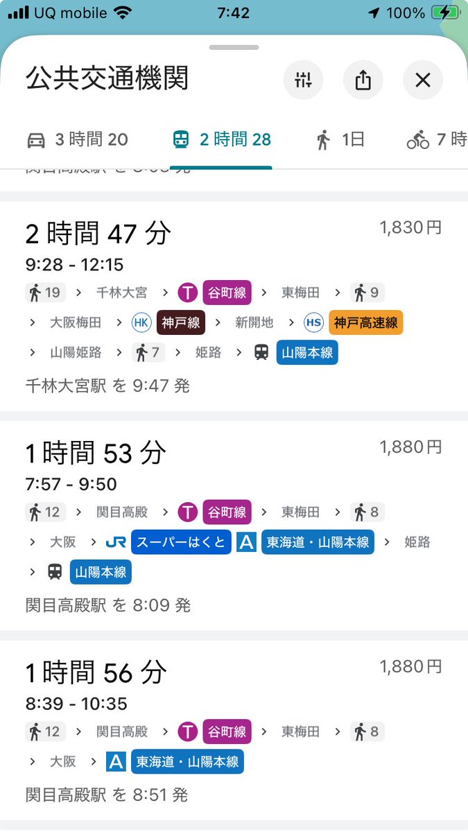 能登もと&モク=モト on X