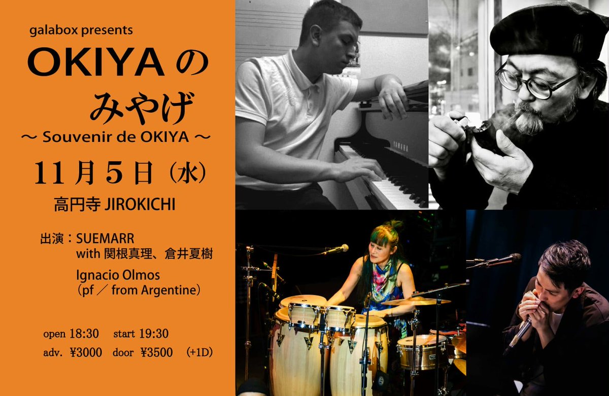 スーマー（SUEMARR） on X